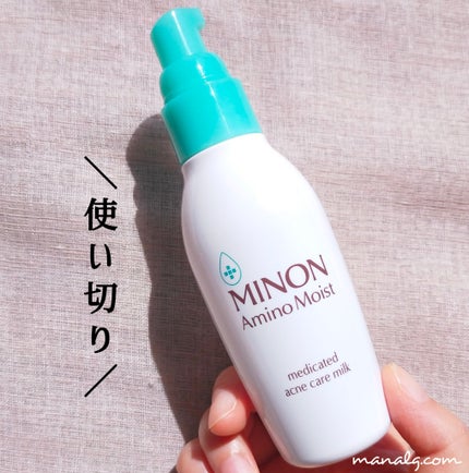 ミノン アミノモイスト 薬用アクネケア ミルク/ミノン/乳液を使ったクチコミ(1枚目)