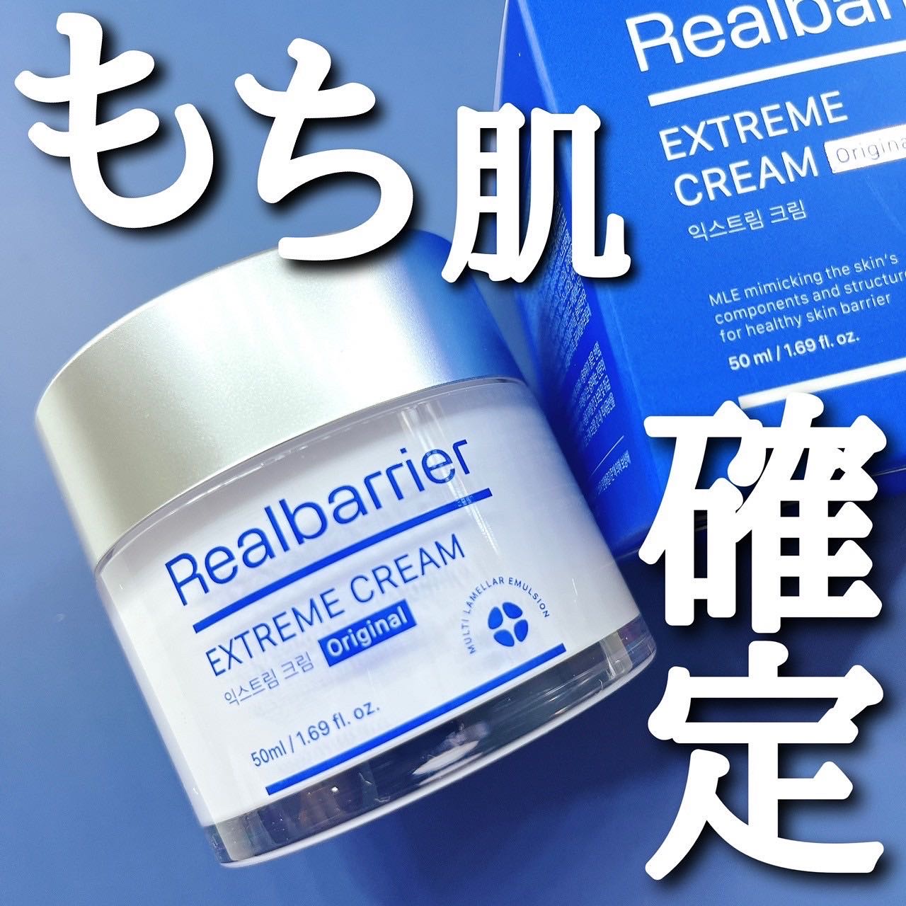 リアルバリア エクストリームクリーム オリジナル/Real Barrier/フェイスクリームを使ったクチコミ（1枚目）