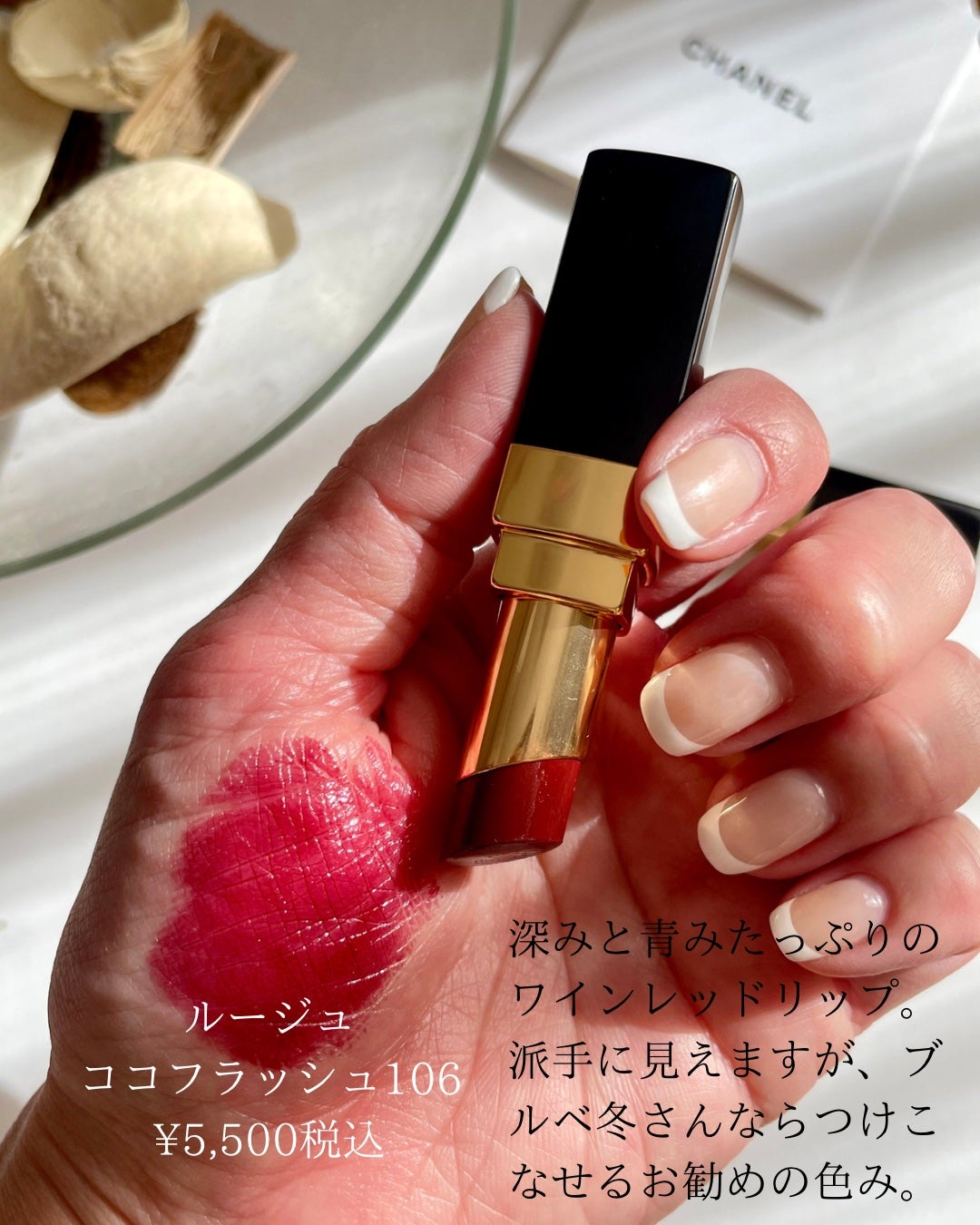 HIROMI アラフォーコスメ on LIPS 「【ルージュココフラッシュ買うならコレ!!】全25色の中から、迷..」(4枚目)