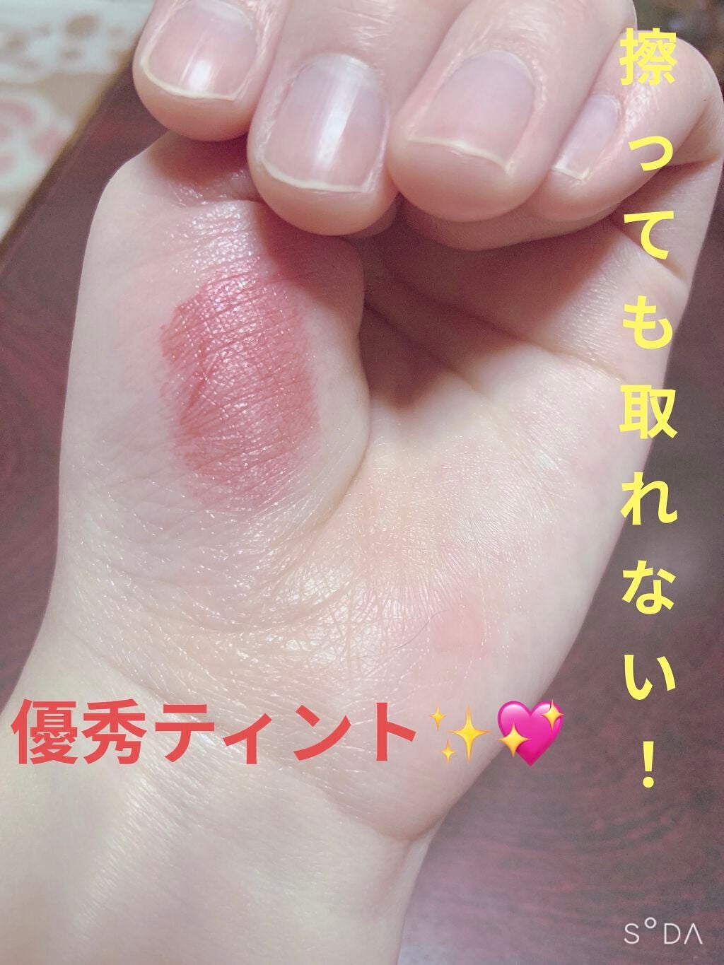 ノンスティッキーダズルティント/unleashia/リップティントを使ったクチコミ(3枚目)