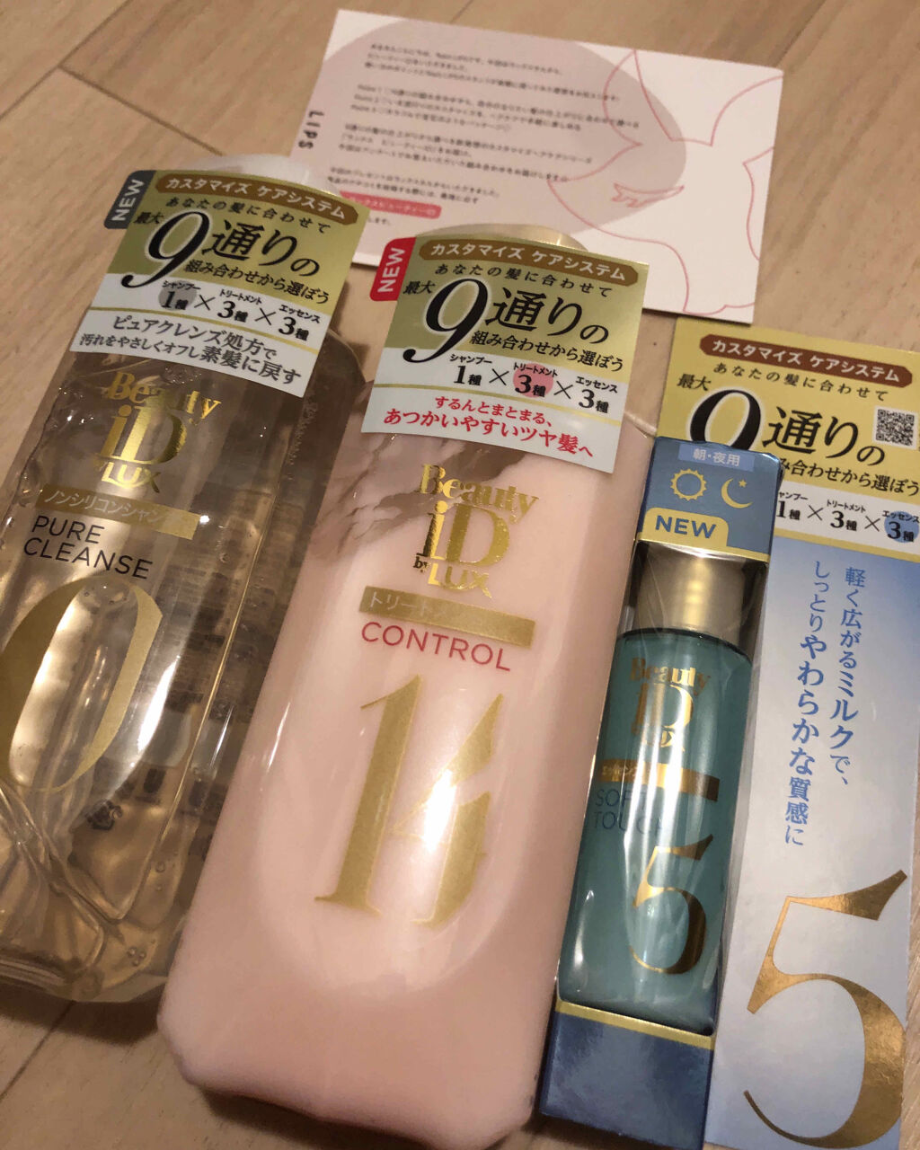 ラックス ビューティーiD ピュアクレンズ シャンプー&リッチ/コントロール/ライブリー トリートメント/LUX/市販シャンプーを使ったクチコミ（1枚目）