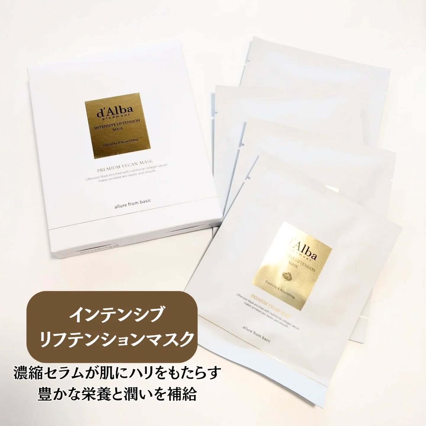 ホワイトトリュフナリシングトリートメントマスク/ダルバ/シートマスク・パックを使ったクチコミ（2枚目）