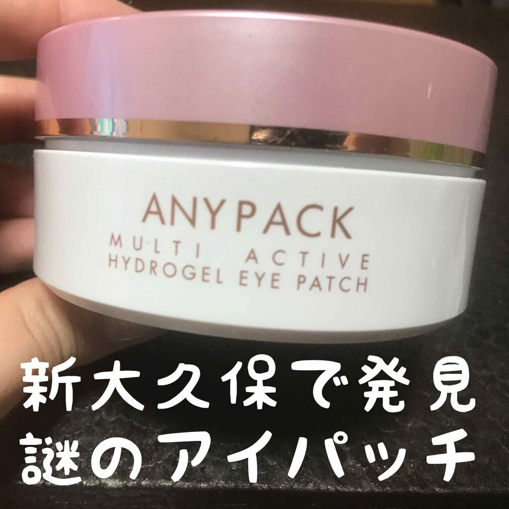 ちかっぴ on LIPS 「こんばんは🌆ちかっぴです⭐️本日は新大久保で発見した謎のアイパ..」(1枚目)