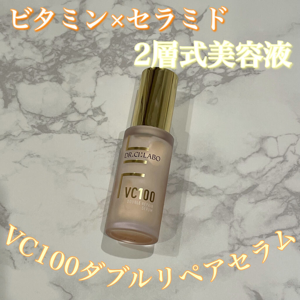 VC100ダブルリペアセラム/ドクターシーラボⓇ/美容液を使ったクチコミ（1枚目）
