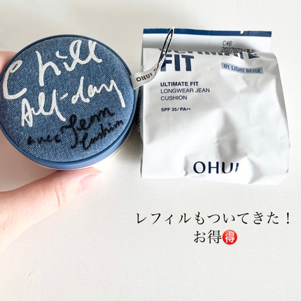 アルティメットフィット トーンアップデニムクッション/OHUI/クッションファンデーションを使ったクチコミ(3枚目)