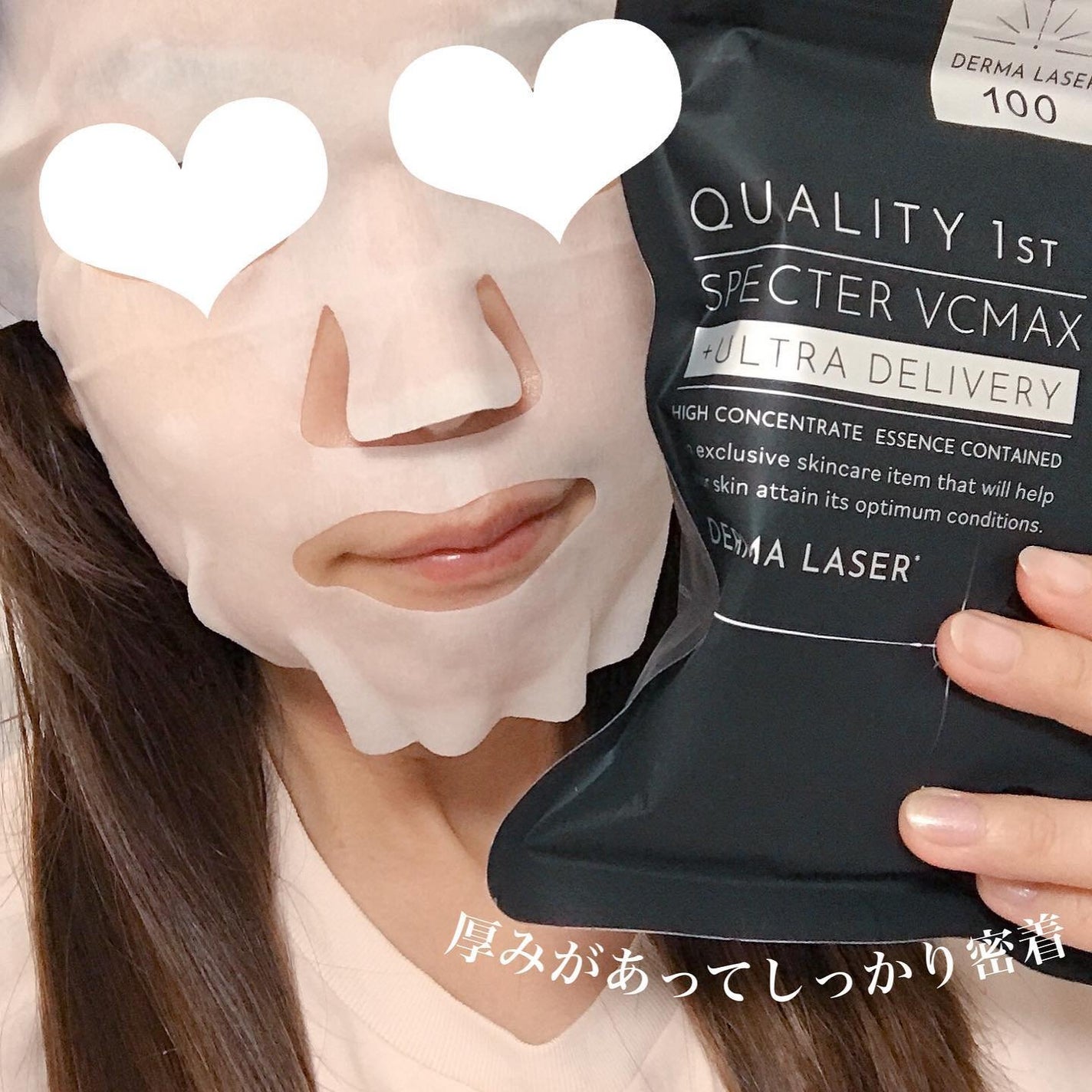 にゃんこ♡コスメ美容♡フォロバ100 on LIPS 「クオリティファースト主催新製品ダーマレーザースペクターのオンラ..」(3枚目)