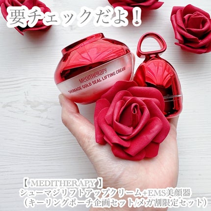 シューマジゴールド糸リフティングクリーム+EMS美顔器/MEDITHERAPY/フェイスクリームを使ったクチコミ(8枚目)