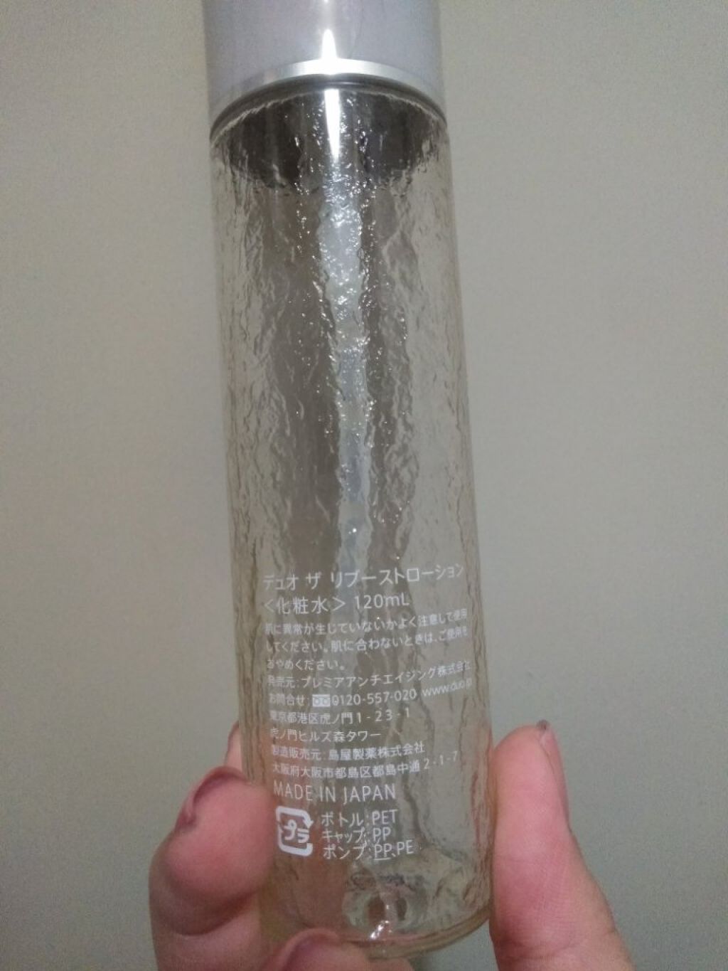 デュオ ザ リブーストローション  120ml/DUO/化粧水を使ったクチコミ（2枚目）