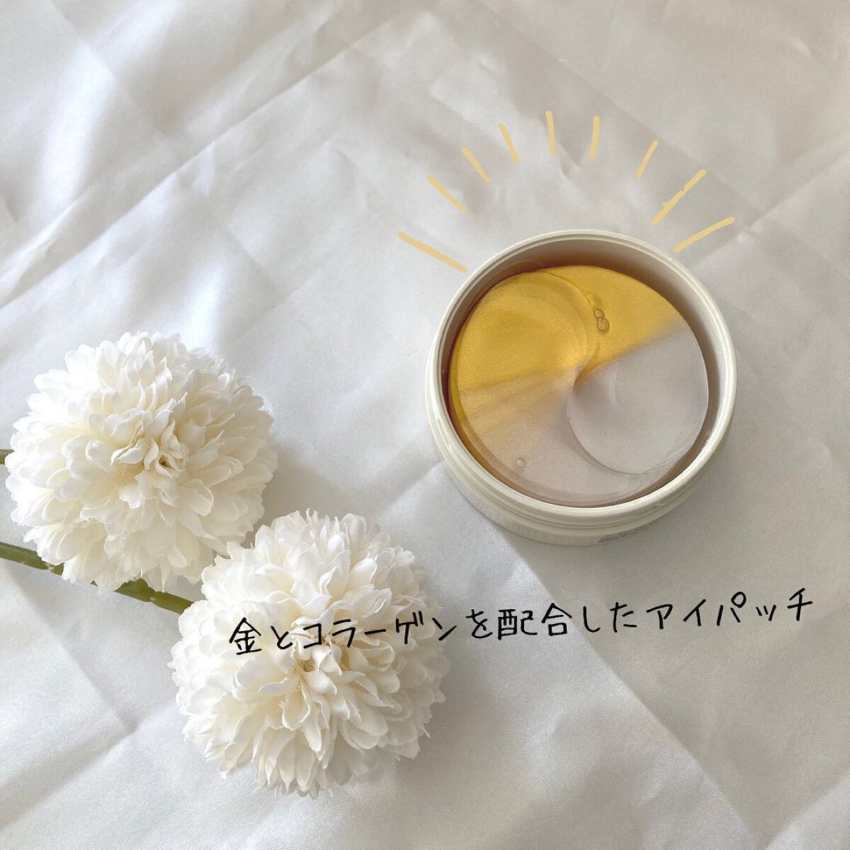GOLD COLLAGEN DUAL EYE PATCH/SNP/アイケア・アイクリームを使ったクチコミ(2枚目)