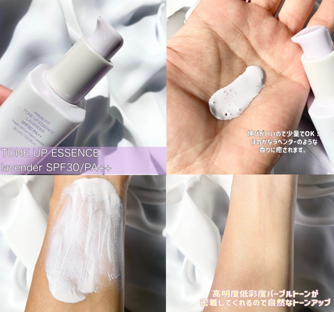 マスクフィットトーンアップエッセンス/TIRTIR(ティルティル)/化粧下地を使ったクチコミ（2枚目）