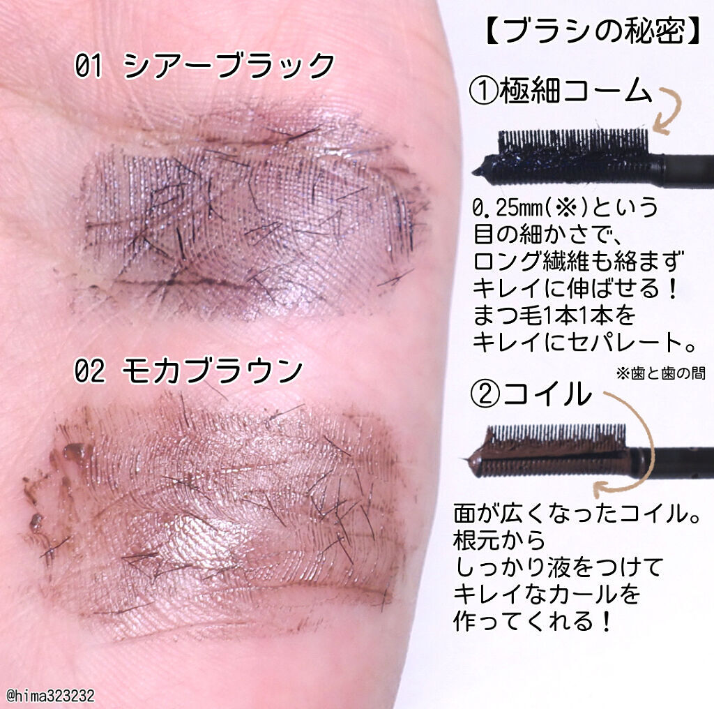 エテュセ アイエディション（マスカラベース）ウォームスタイル/ettusais/マスカラ下地を使ったクチコミ（3枚目）