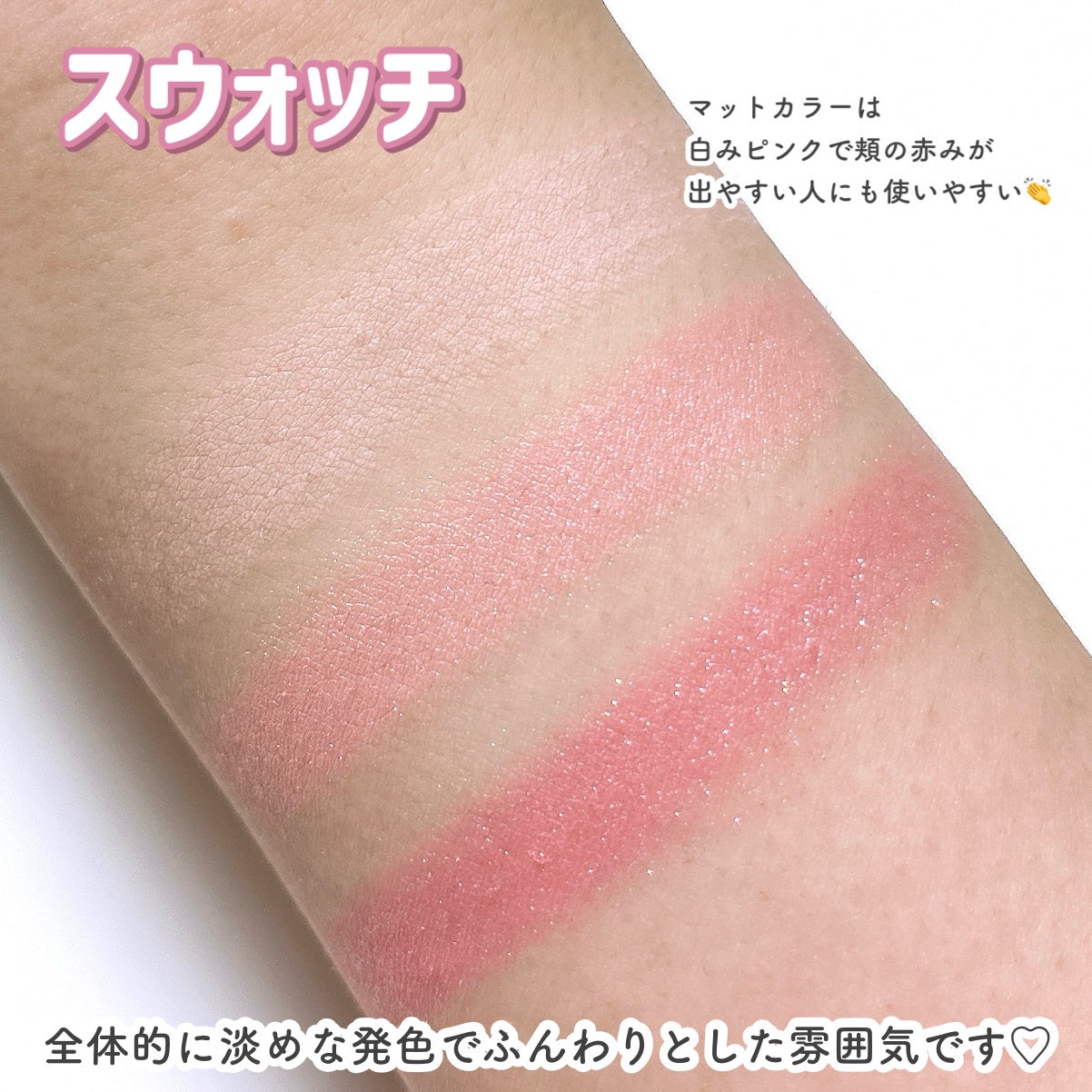 (ルシャブートコレクション)チーク&アイ マルチユーズ パレット/Dinto/パウダーチークを使ったクチコミ(4枚目)