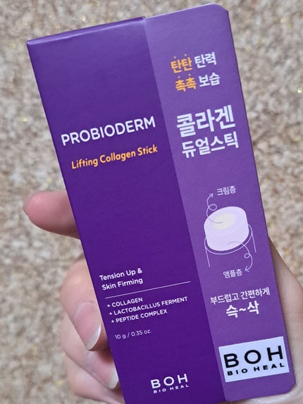 プロバイオダーム リフティング コラーゲン スティック/BIOHEAL BOH/フェイスバームを使ったクチコミ(5枚目)
