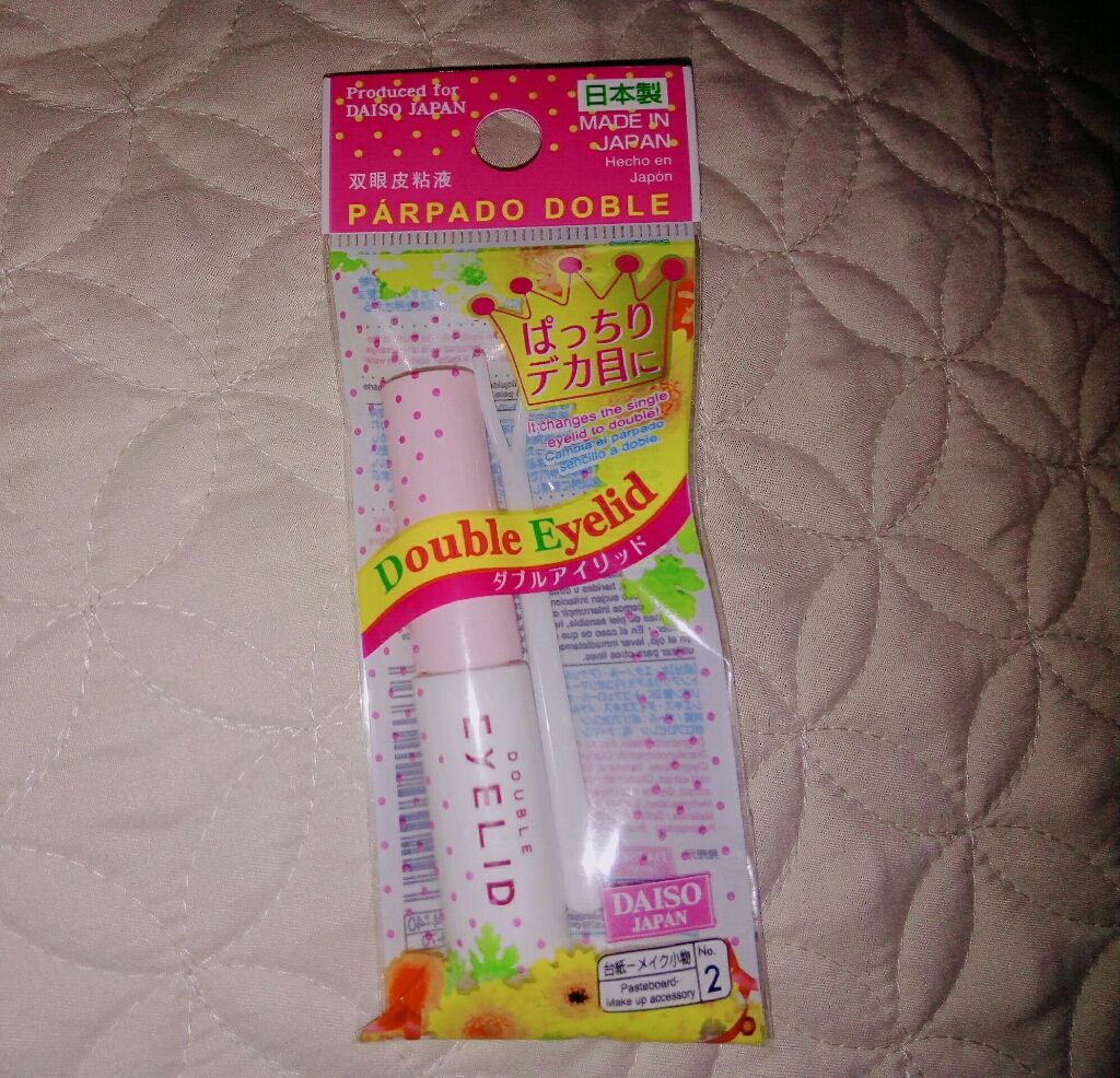 ダブルアイリッド/DAISO/二重まぶた用アイテムを使ったクチコミ（1枚目）
