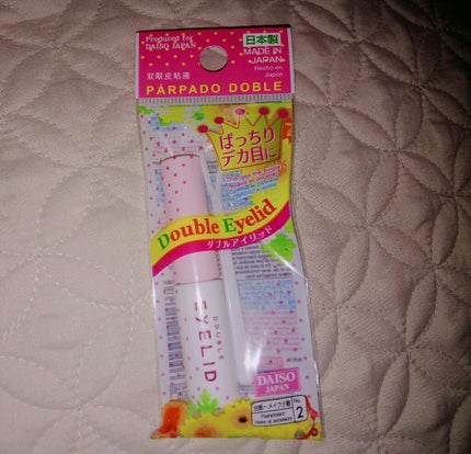 ダブルアイリッド/DAISO/二重まぶた用アイテムを使ったクチコミ(1枚目)