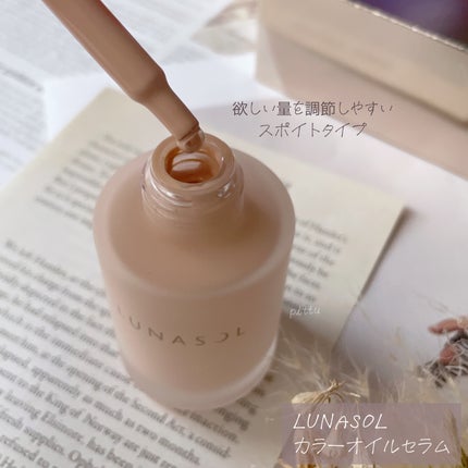試してみた】ルナソル カラーオイル セラム LUNASOLのリアルな 試してみた】ルナソル カラーオイル セラム LUNASOLのリアルな