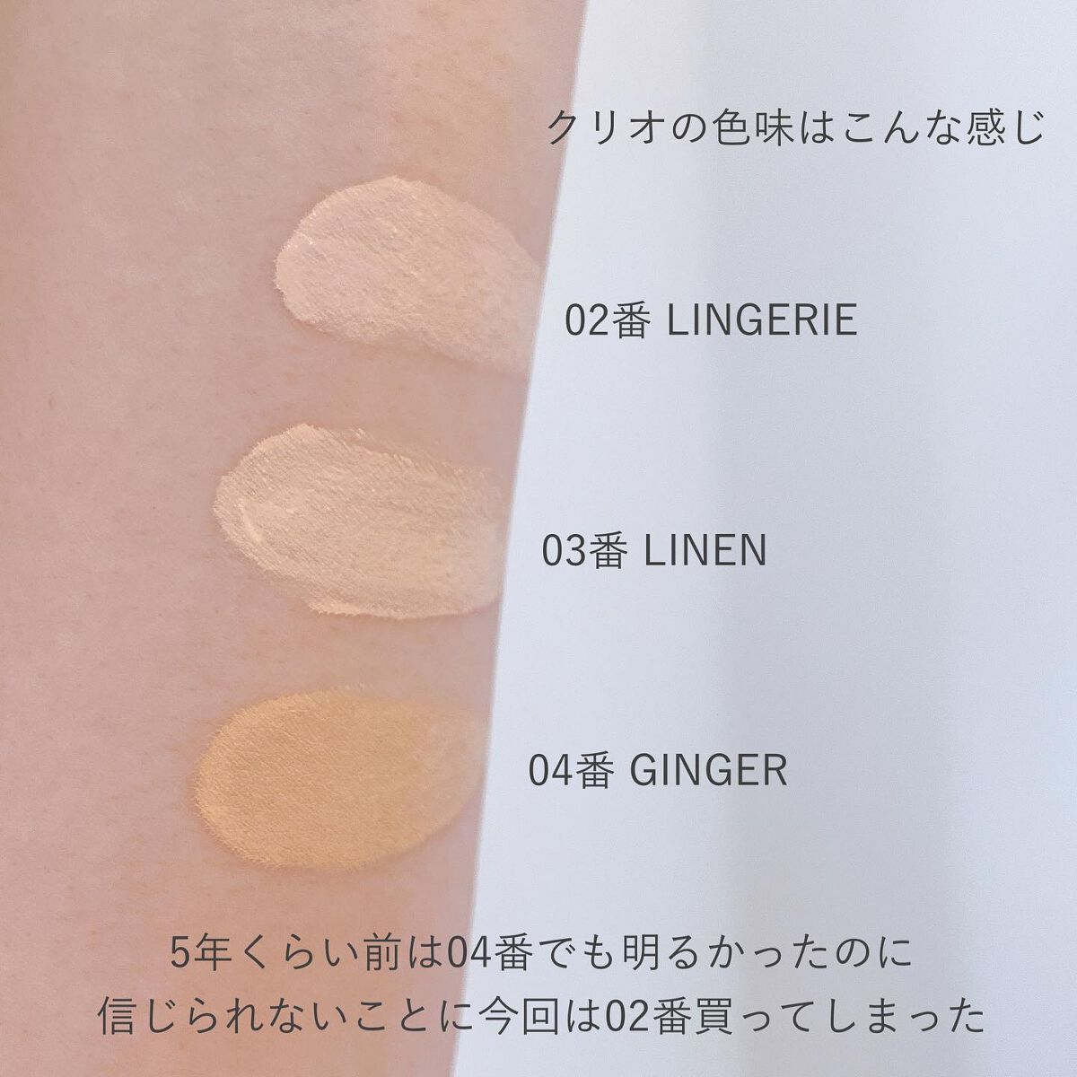 キル カバー フィクサー クッション/CLIO/クッションファンデーションを使ったクチコミ(4枚目)