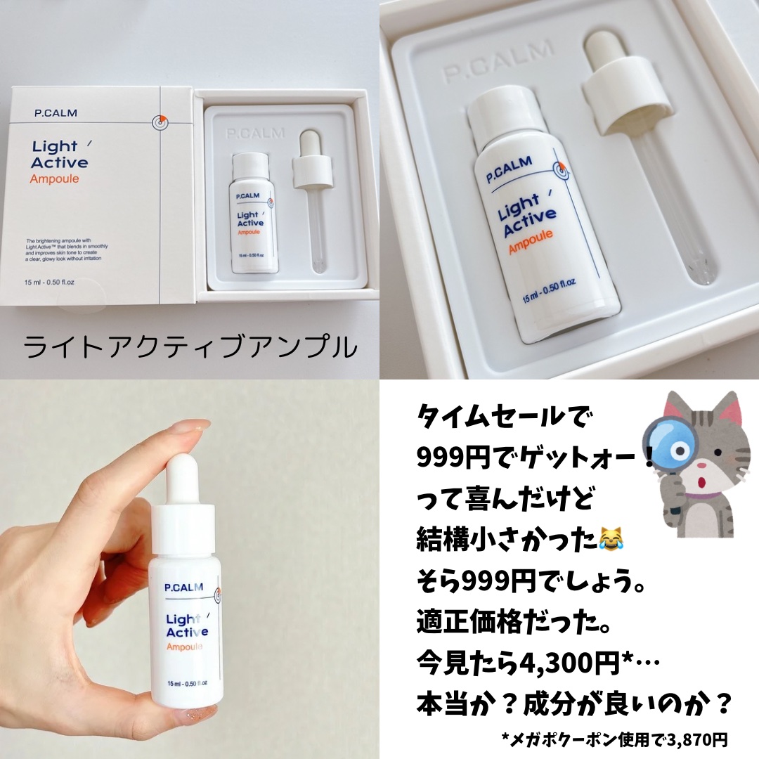 ライトアクティブマスクパック/P.CALM/シートマスク・パックを使ったクチコミ（2枚目）