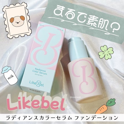 ラディアンスカラーセラム/Likebel/リキッドファンデーションを使ったクチコミ(1枚目)