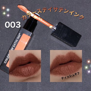 カラーステイ サテン インク 003 イン ソー ディープ/REVLON/口紅を使ったクチコミ（3枚目）