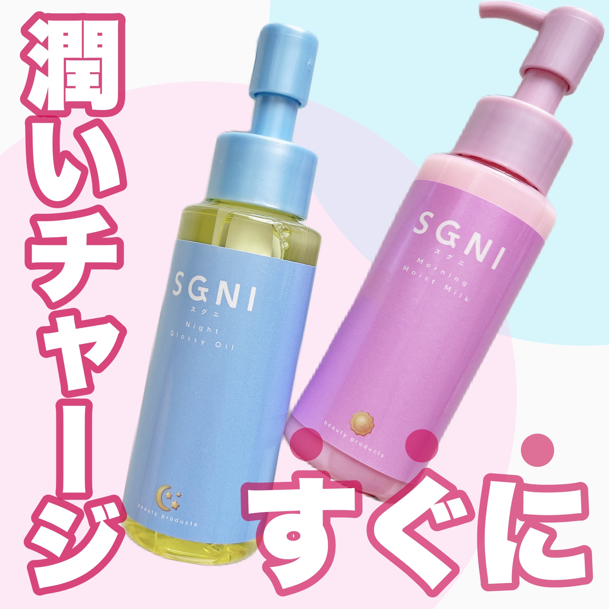 モイストミルク /SGNI/ヘアミルクを使ったクチコミ（1枚目）