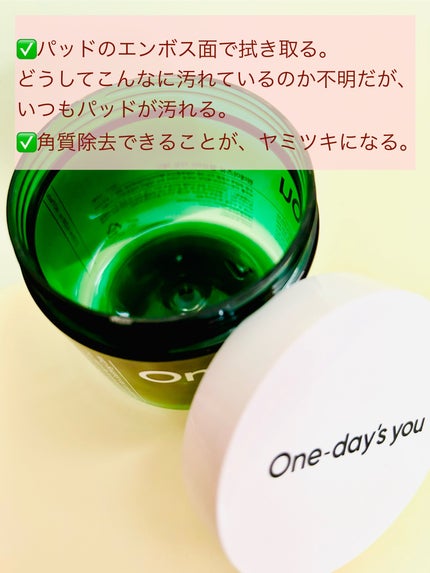 ヘルプミー! ダクトパッド/One-day's you/トナーパッドを使ったクチコミ(3枚目)