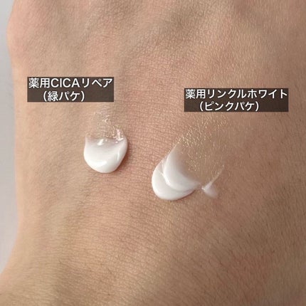 コエンリッチ ザ プレミアム 薬用CICAリペア ハンドクリーム/コエンリッチQ10/ハンドクリームを使ったクチコミ(4枚目)