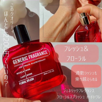 GENERIC FRAGRANCEの香水(レディース) オードトワレ スウィート GENERIC FRAGRANCEの香水(レディース) オードトワレ スウィート