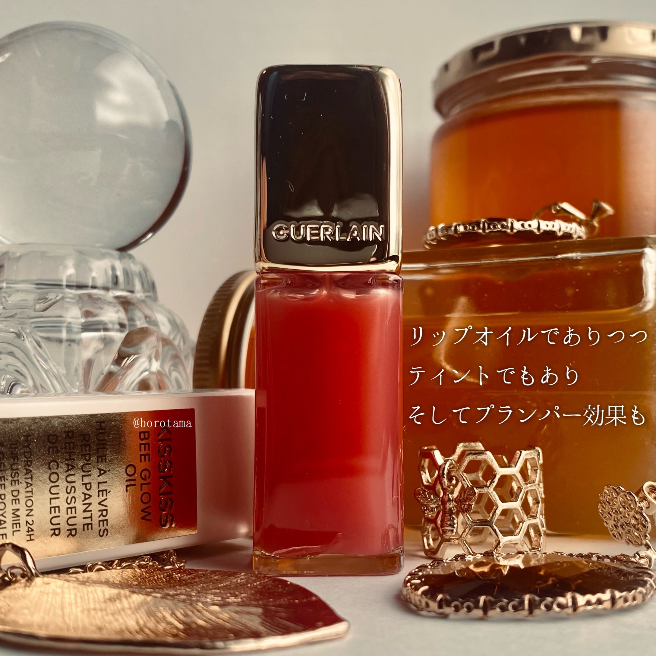 キスキス ビー グロウ オイル/GUERLAIN/リップグロスを使ったクチコミ（3枚目）