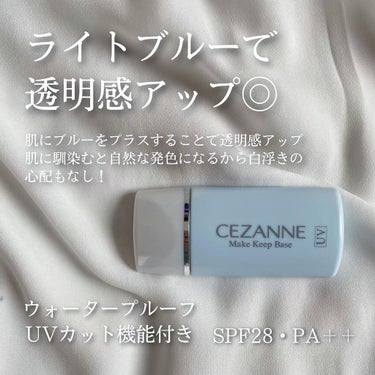 皮脂テカリ防止下地/CEZANNE/化粧下地を使ったクチコミ（3枚目）