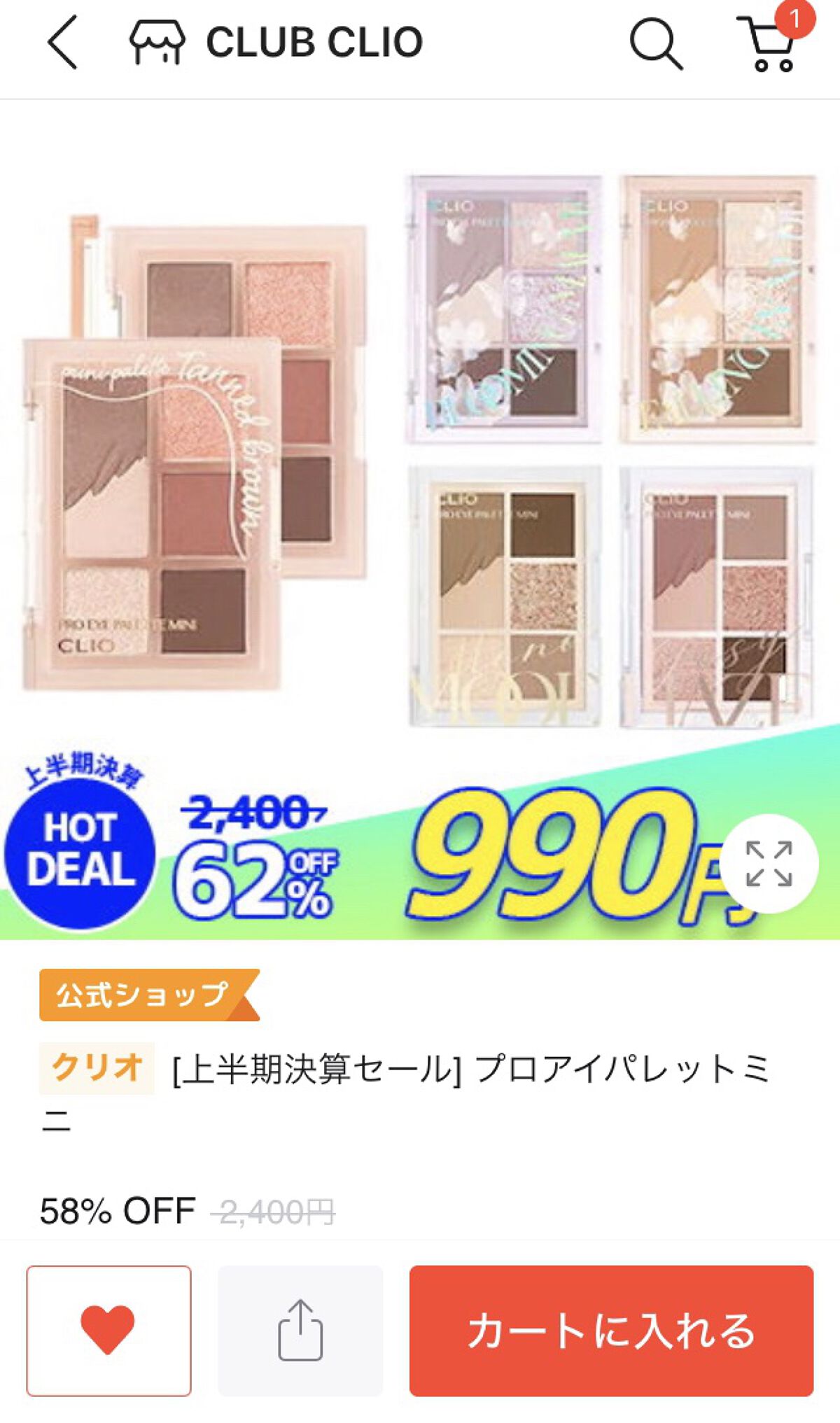 プロ アイパレット ミニ/CLIO/アイシャドウパレットを使ったクチコミ（1枚目）