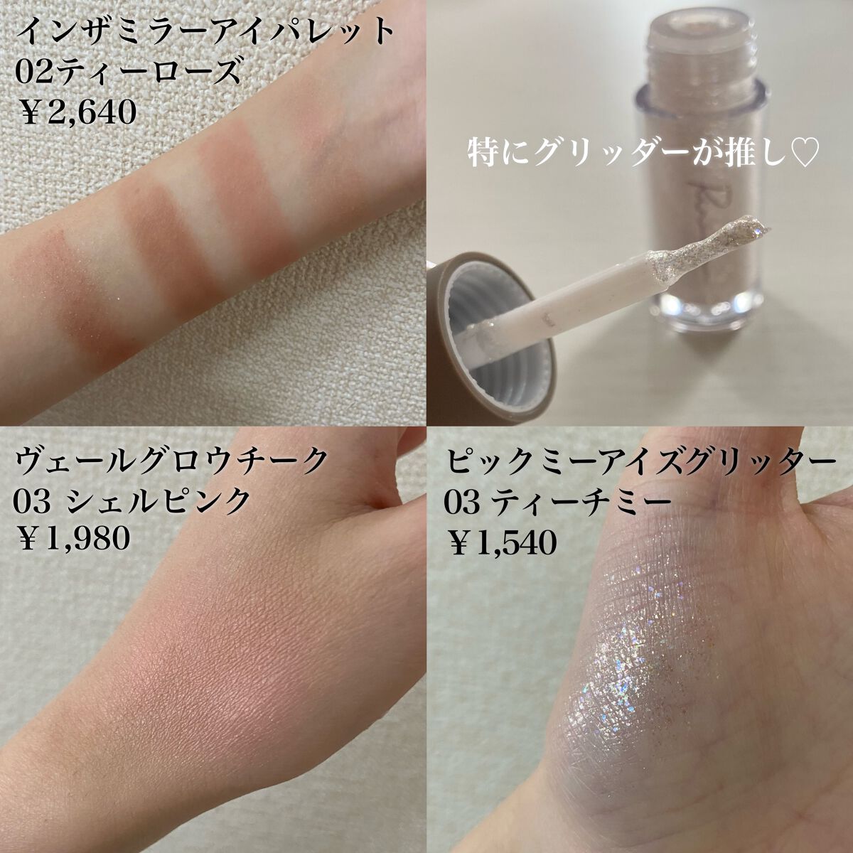 インザミラーアイパレット/Ririmew/アイシャドウパレットを使ったクチコミ(2枚目)