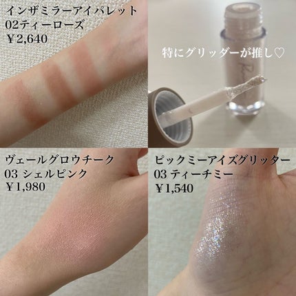 インザミラーアイパレット/Ririmew/アイシャドウパレットを使ったクチコミ(2枚目)