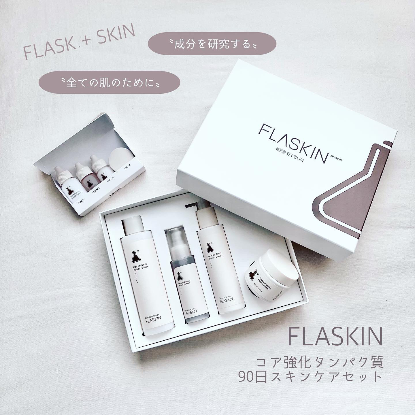 白米一番搾りタンパク質トナー/FLASKIN/化粧水を使ったクチコミ（3枚目）