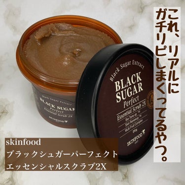 ブラックシュガー パーフェクト エッセンシャル スクラブ2X/SKINFOOD/洗い流すパック・マスクを使ったクチコミ（2枚目）