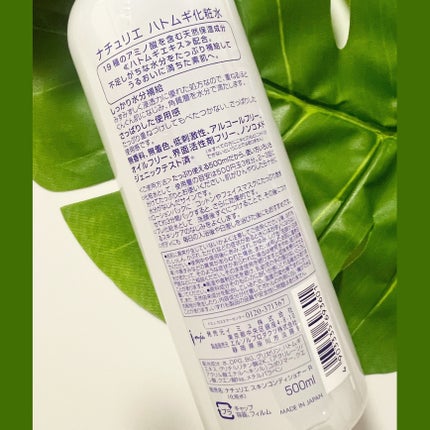 ハトムギ化粧水(ナチュリエ スキンコンディショナー R )/ナチュリエ/化粧水を使ったクチコミ(3枚目)