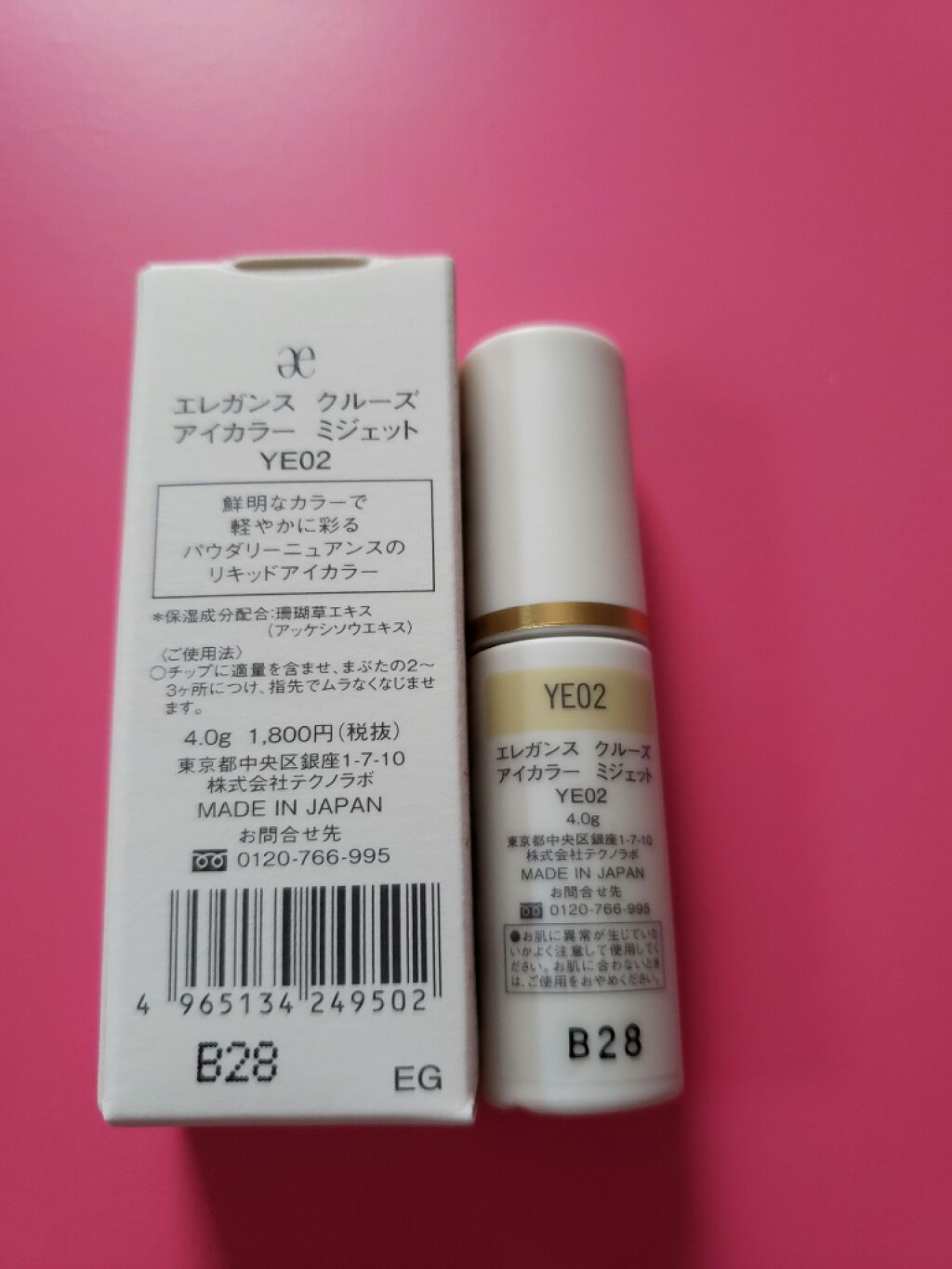 アイカラー ミジェット/エレガンス クルーズ/ジェル・クリームアイシャドウを使ったクチコミ（2枚目）