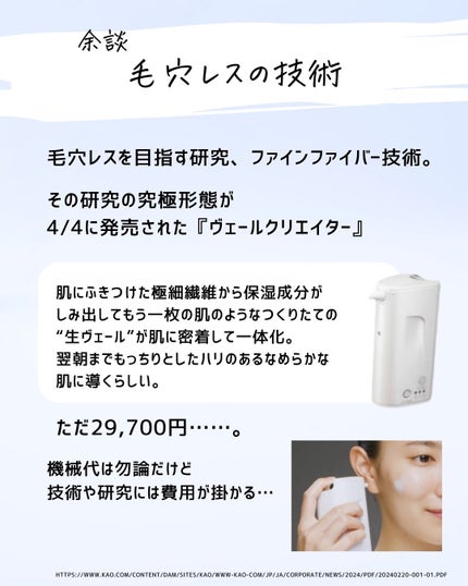 とまと村長@化粧品研究者 on LIPS 「4月に発売されたキュレルのパウダーバーム。毛穴レスを見せるうえ..」(7枚目)