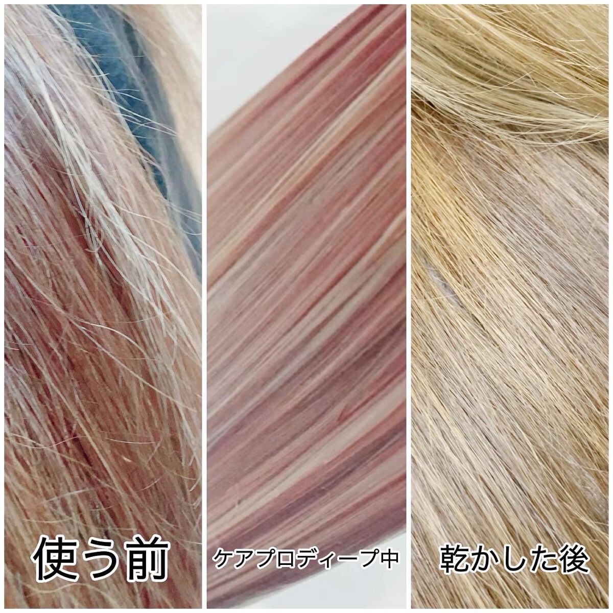 CARE PRO DEEP/CARE PRO/その他ヘアアイロンを使ったクチコミ（2枚目）