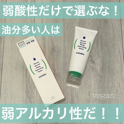 スイスキン 新芽ディープクレンジングフォーム/suiskin/洗顔フォームを使ったクチコミ(1枚目)