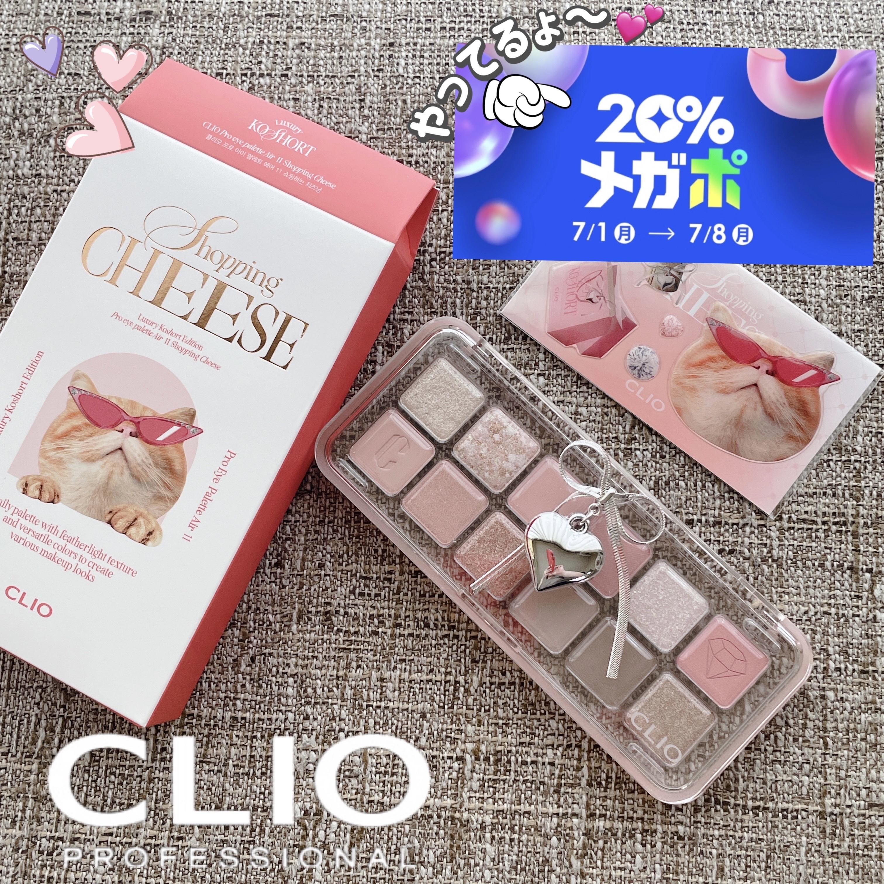 プロ アイ パレット エアー/CLIO/アイシャドウパレットを使ったクチコミ（1枚目）