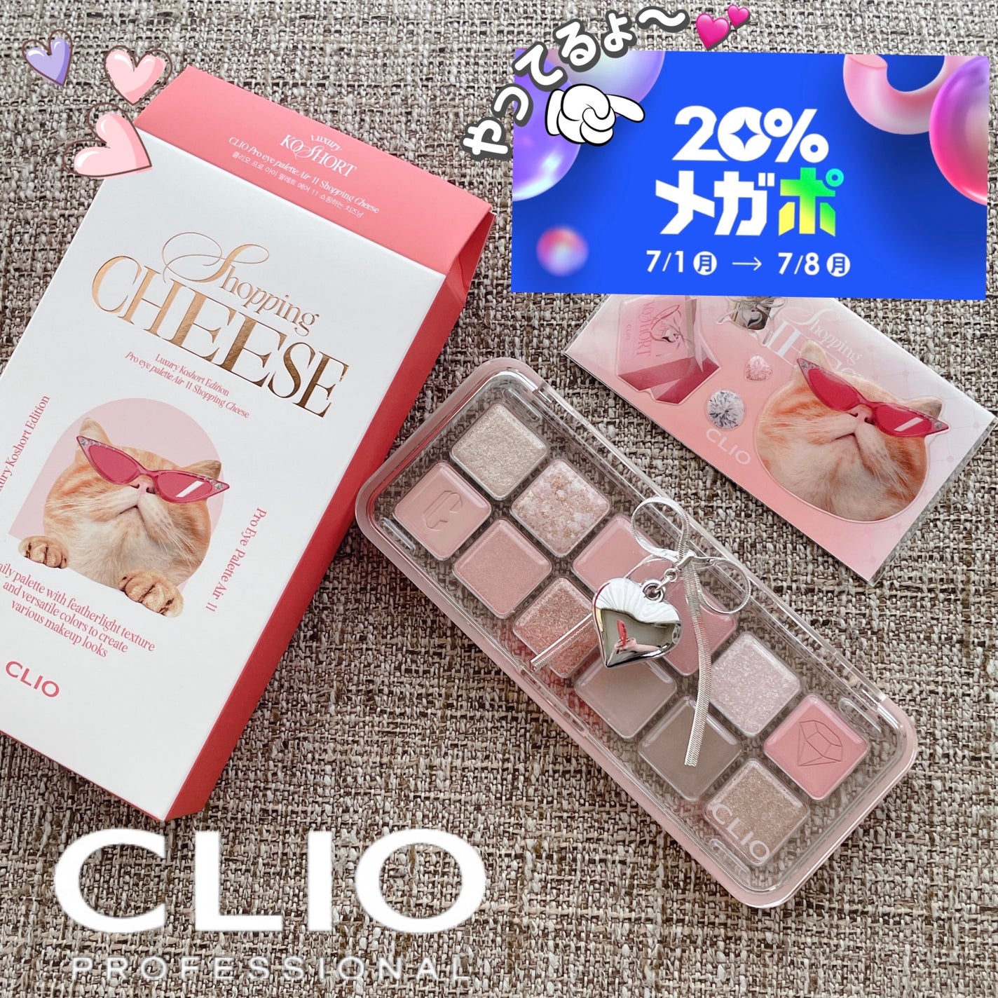 プロ アイ パレット エアー/CLIO/アイシャドウパレットを使ったクチコミ(1枚目)