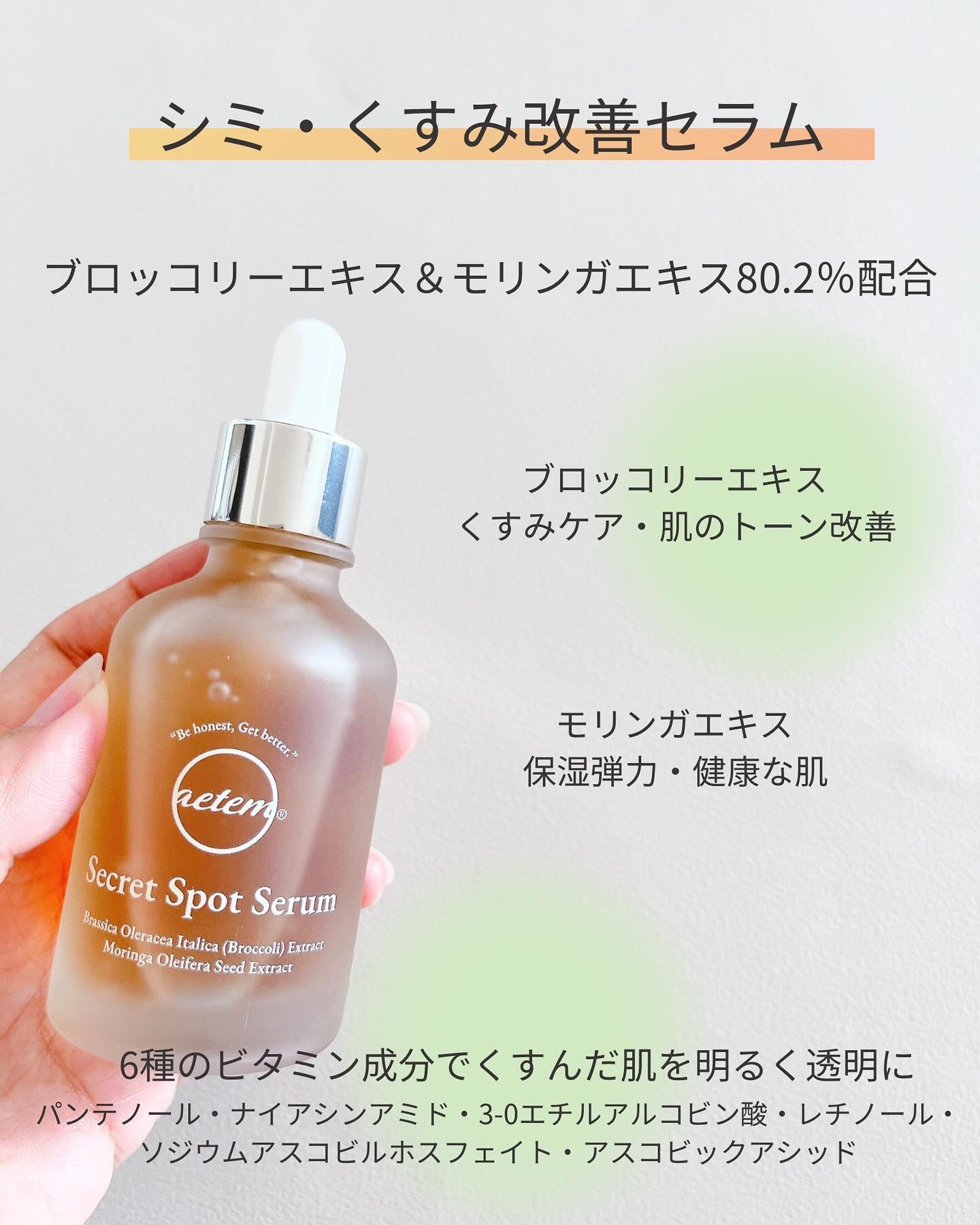 シークレットくすみセラム/Aetem /美容液を使ったクチコミ（2枚目）