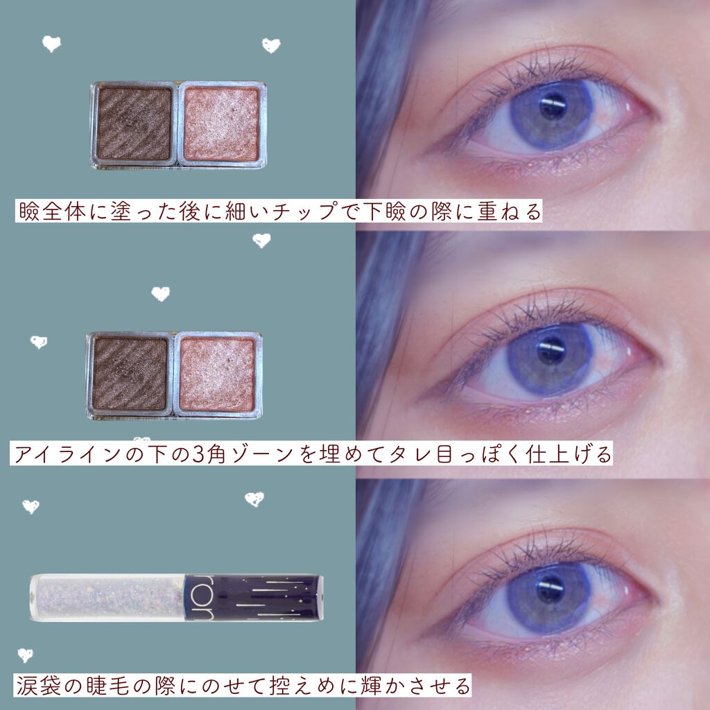 リキッド グリッター シャドウ/rom&nd/グリッターを使ったクチコミ（2枚目）