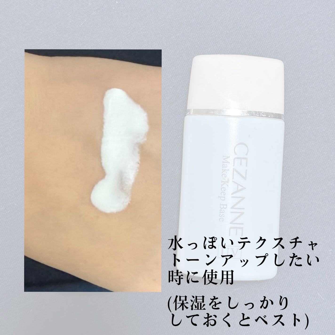 皮脂テカリ防止下地/CEZANNE/化粧下地を使ったクチコミ(4枚目)