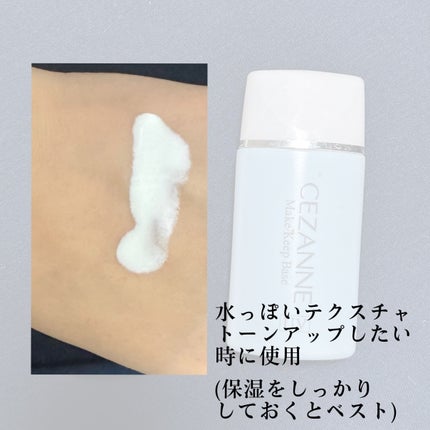 皮脂テカリ防止下地/CEZANNE/化粧下地を使ったクチコミ(4枚目)