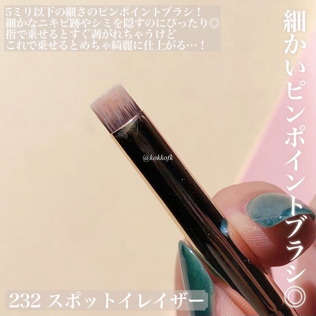 232スポット イレイザー/THE TOOL LAB/メイクブラシを使ったクチコミ(4枚目)