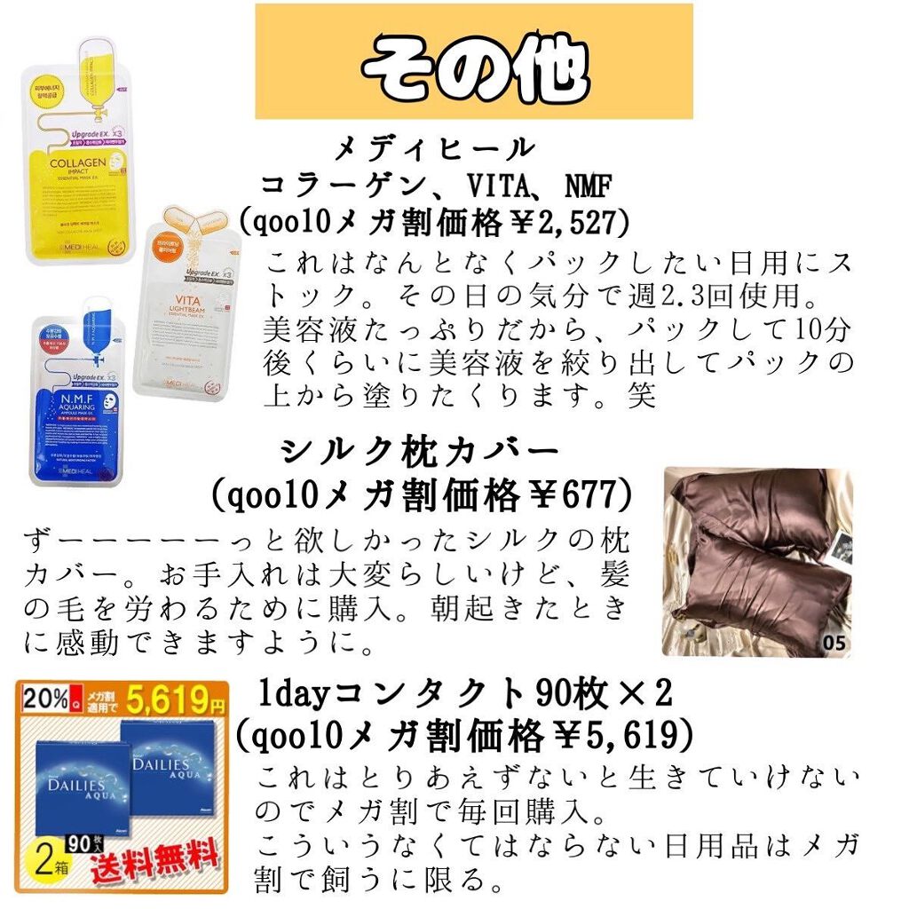 しみこ on LIPS 「2022年2月メガ割購入品! 総額5万円、、自分で計算してび..」(9枚目)
