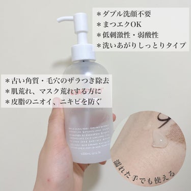 CLAYPATHY 薬用クレンジングジェルのクチコミ「【簡単にメイク落とせるジェルクレンジング🍊】

こんばんは！あちゃです⸜🌷⸝‍

✼••┈┈•.....」（2枚目）