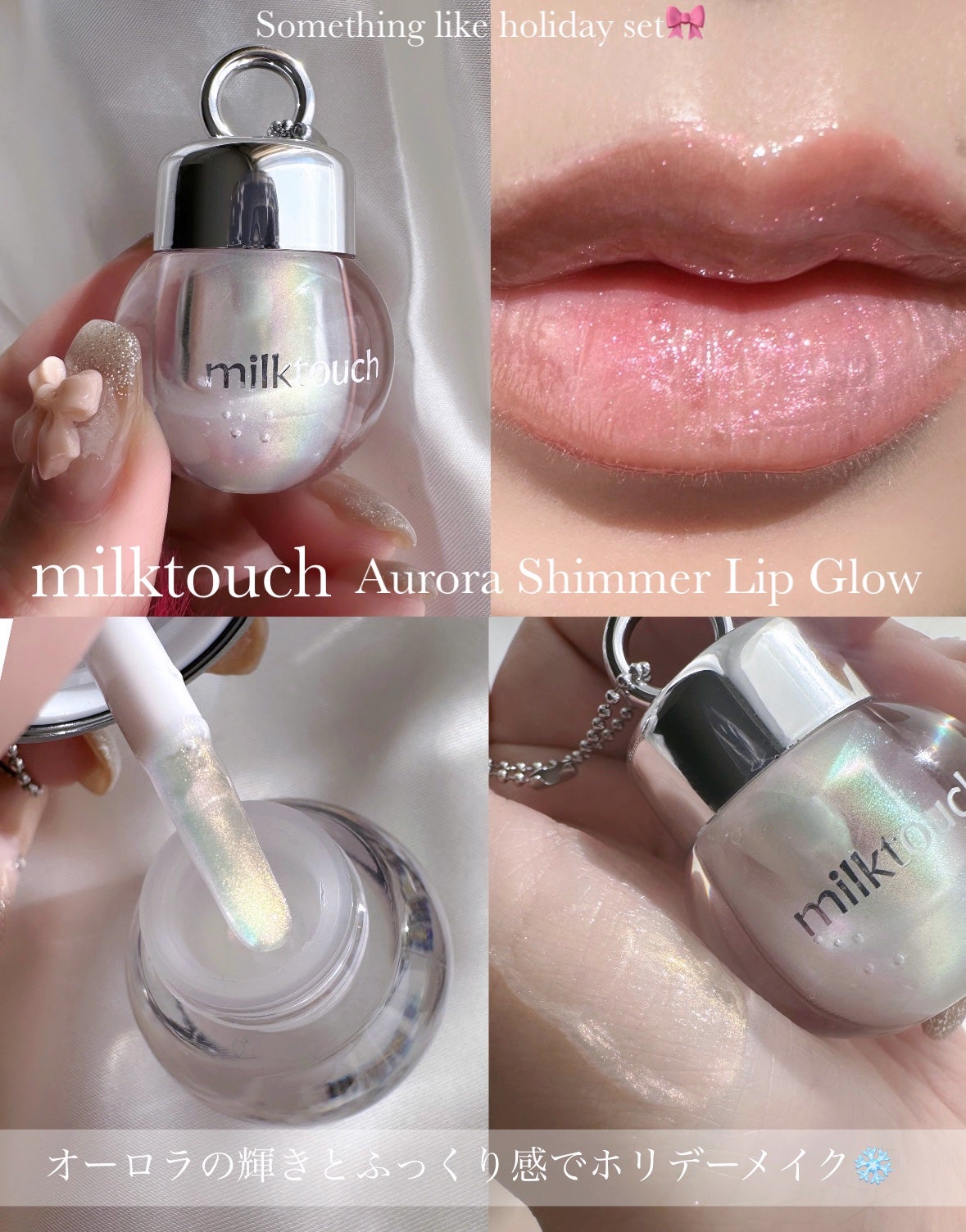 フェアリージュエルアイグリッター/Milk Touch/グリッターを使ったクチコミ(1枚目)